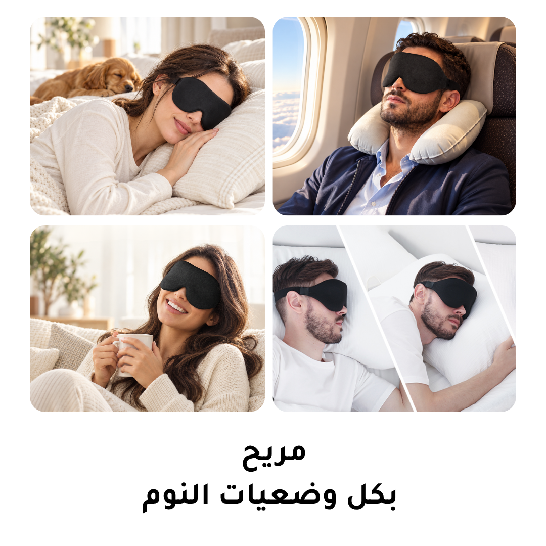 Nightshift 3D Sleep Mask product demonstration