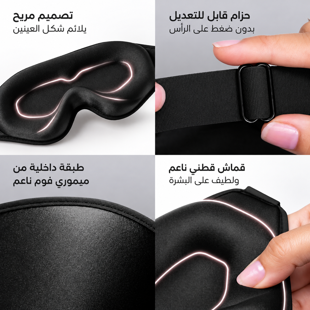 Nightshift 3D Sleep Mask