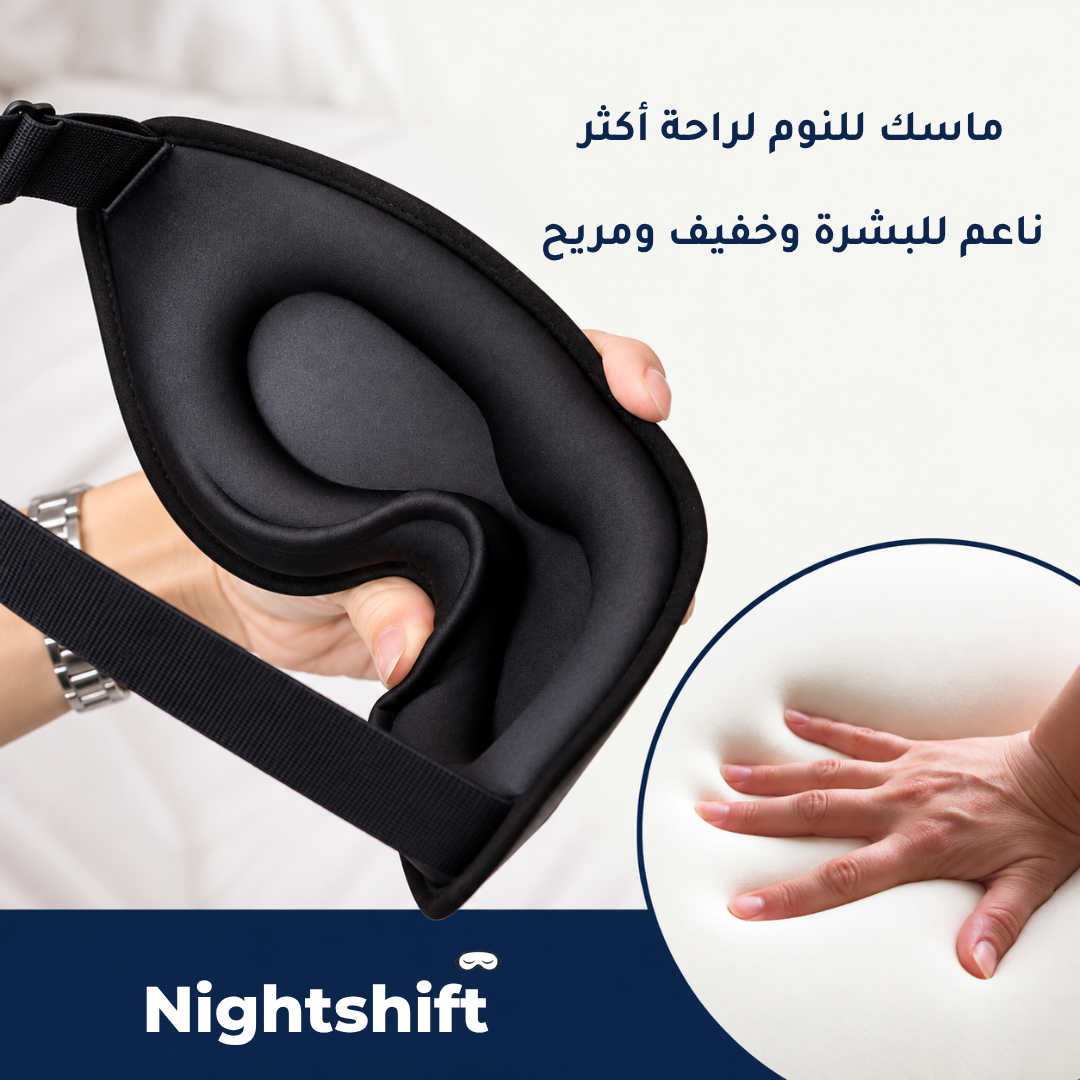 Nightshift 3D Sleep Mask
