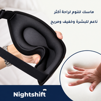 Nightshift 3D Sleep Mask