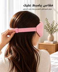 Nightshift 3D Sleep Mask